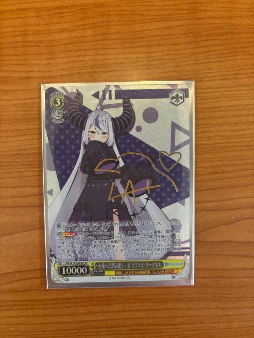 未来へと踏み出す一歩 ラプラス・ダークネス sp