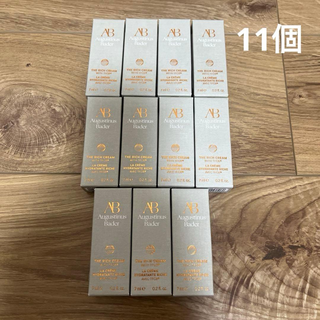アウグスティヌスバーダー ABリッチクリーム　7ml 11個 試してみた】ABリッチクリーム アウグスティヌス バーダーの効果・肌質