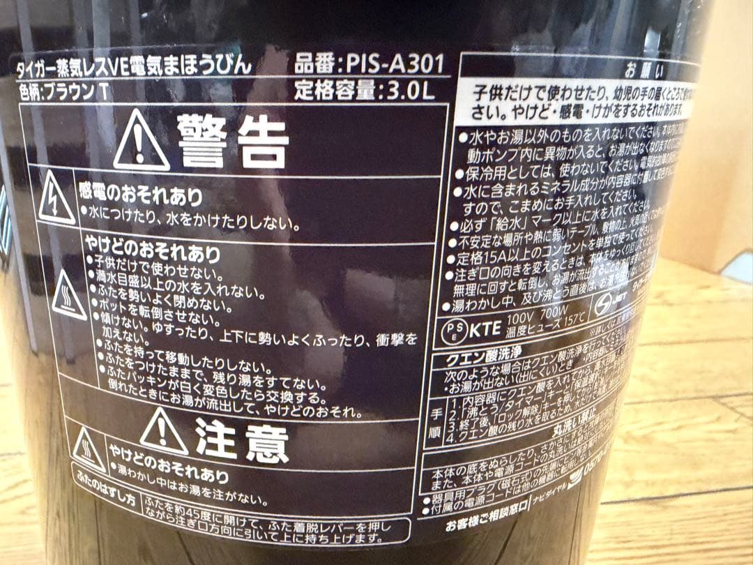 美品 2023年製 タイガー 電気ポット 蒸気レス VE とく子さん 3.0L