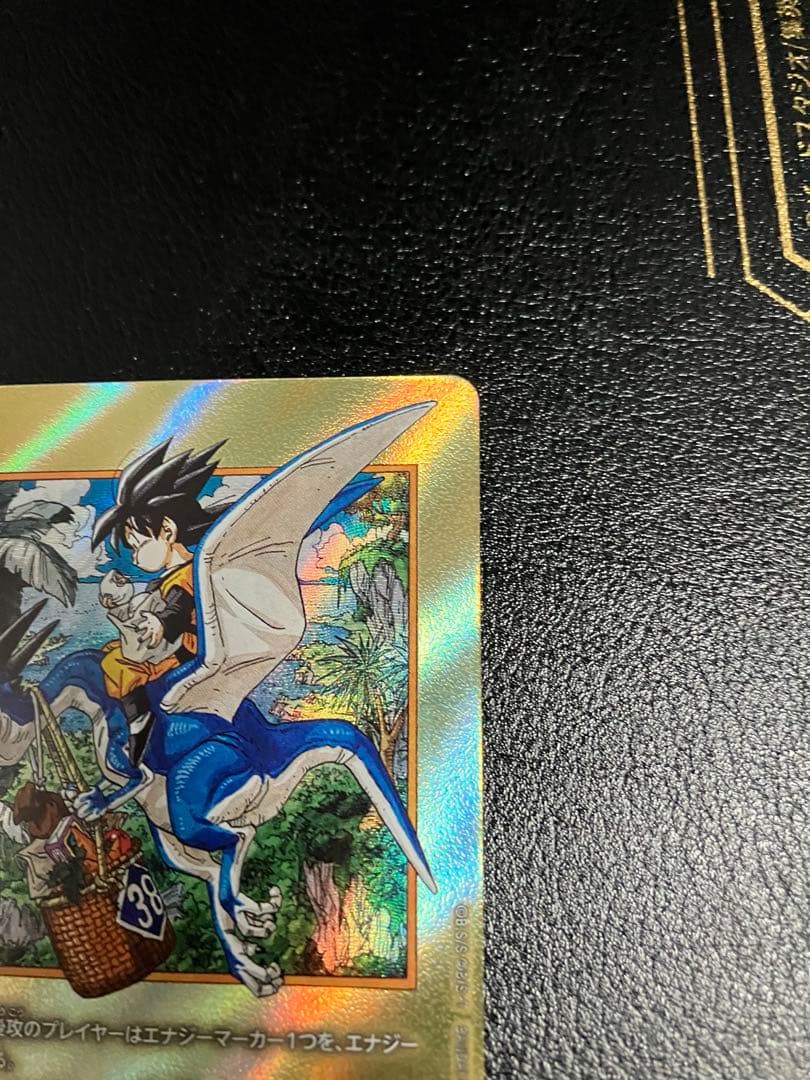 e-86 38巻 孫悟天 金 エナジーマーカー manga booster