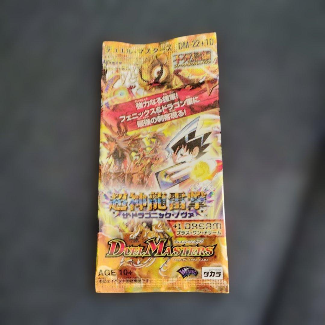 デュエル・マスターズ 超神龍雷撃未開封 DM-22+1D 希少品 - メルカリ