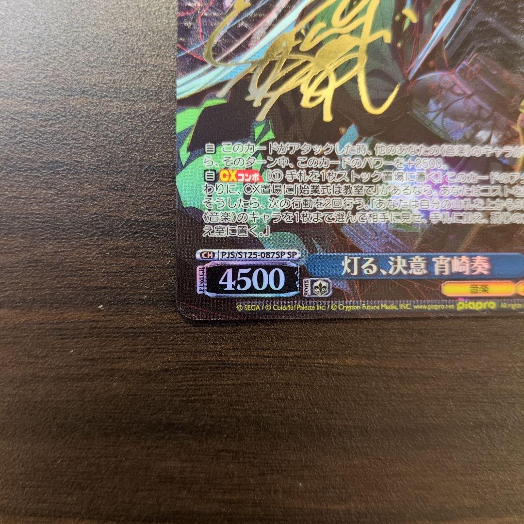 灯る、決意 宵崎奏 サイン sp - メルカリ