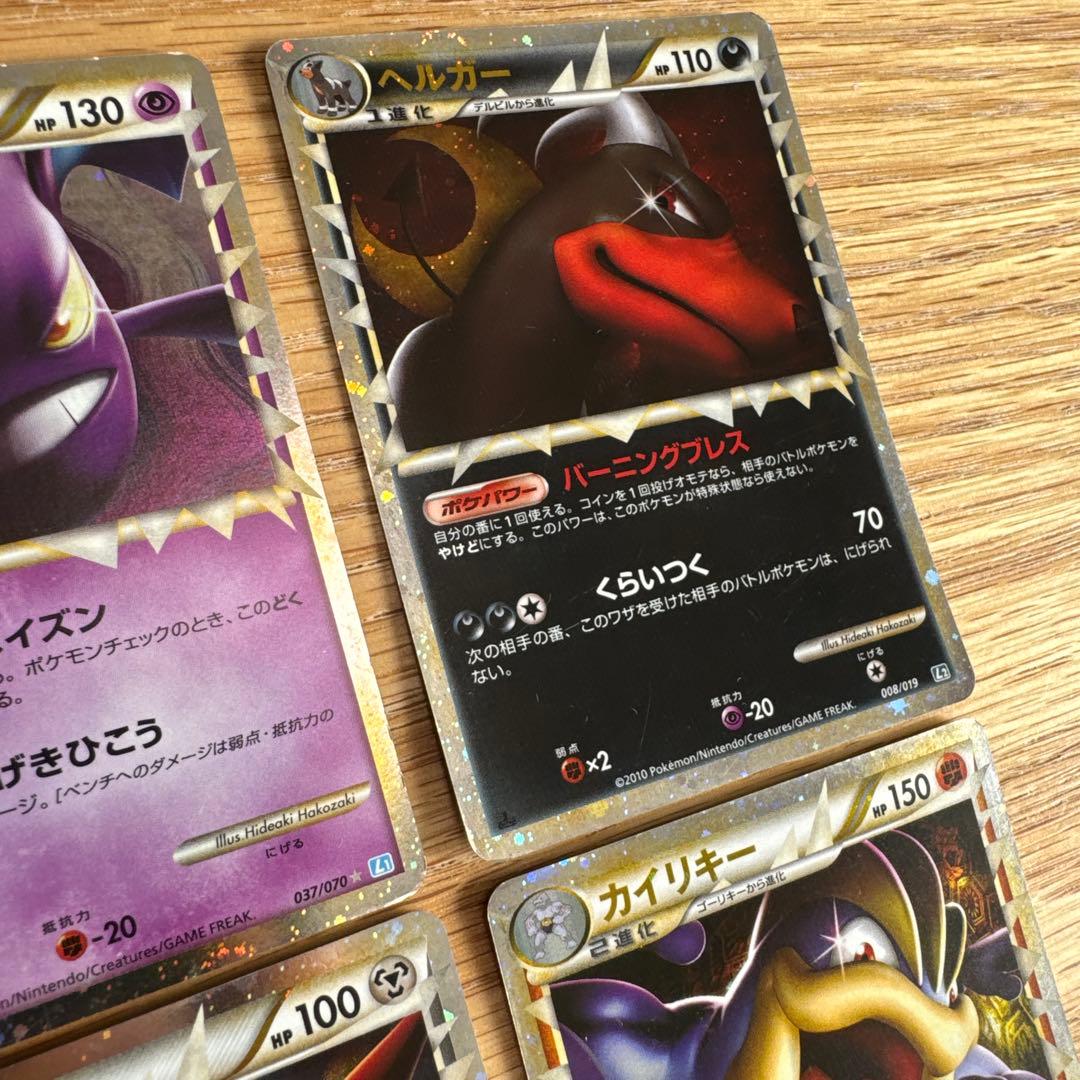 ポケモンカードレジェンド グレートセット【5230 - メルカリ