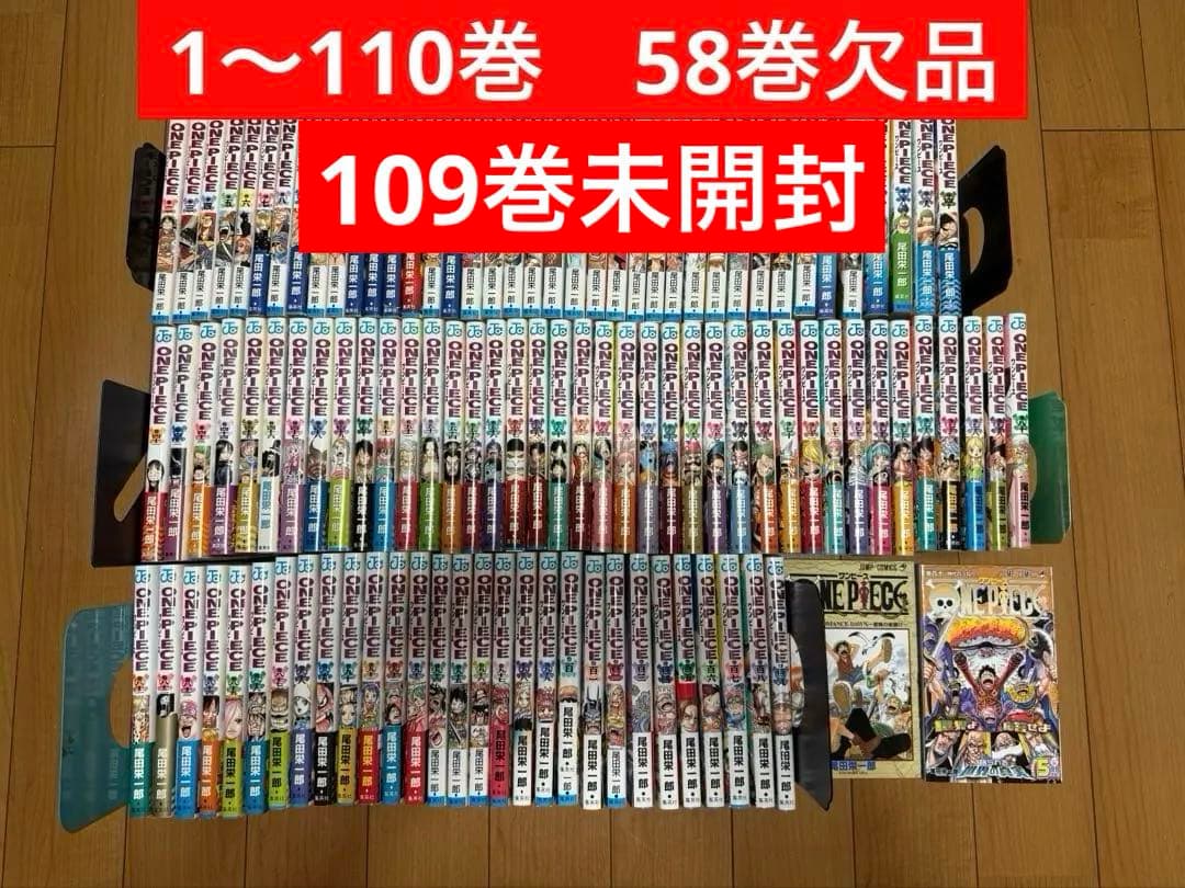 ワンピース 58巻欠品　1〜110巻　109冊セット ワンピース ONE PIECE コミック 1-109巻セット (集英社) |本 | 通販