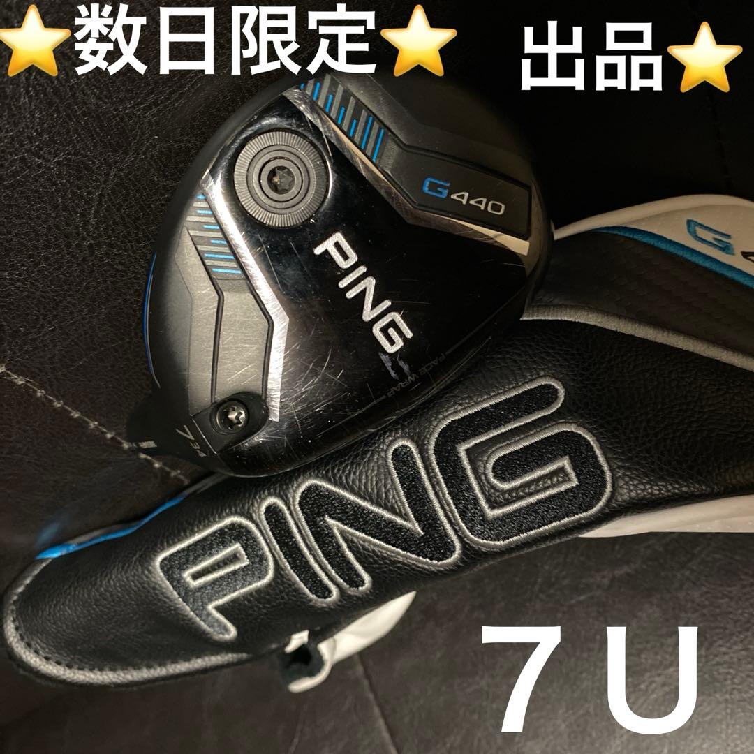 PING G440ユーティリティ ハイブリット⭐️7U⭐️34° ヘッド