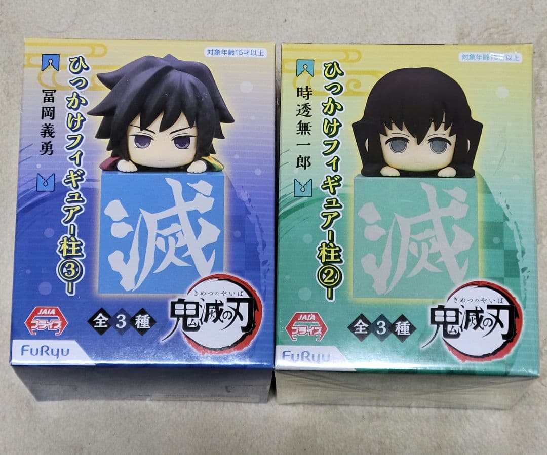 鬼滅の刃　ひっかけフィギュア　冨岡義勇　時透無一郎　柱 富岡義勇 時透無一郎 ひっかけフィギュア 柱 鬼滅の刃 - メルカリ