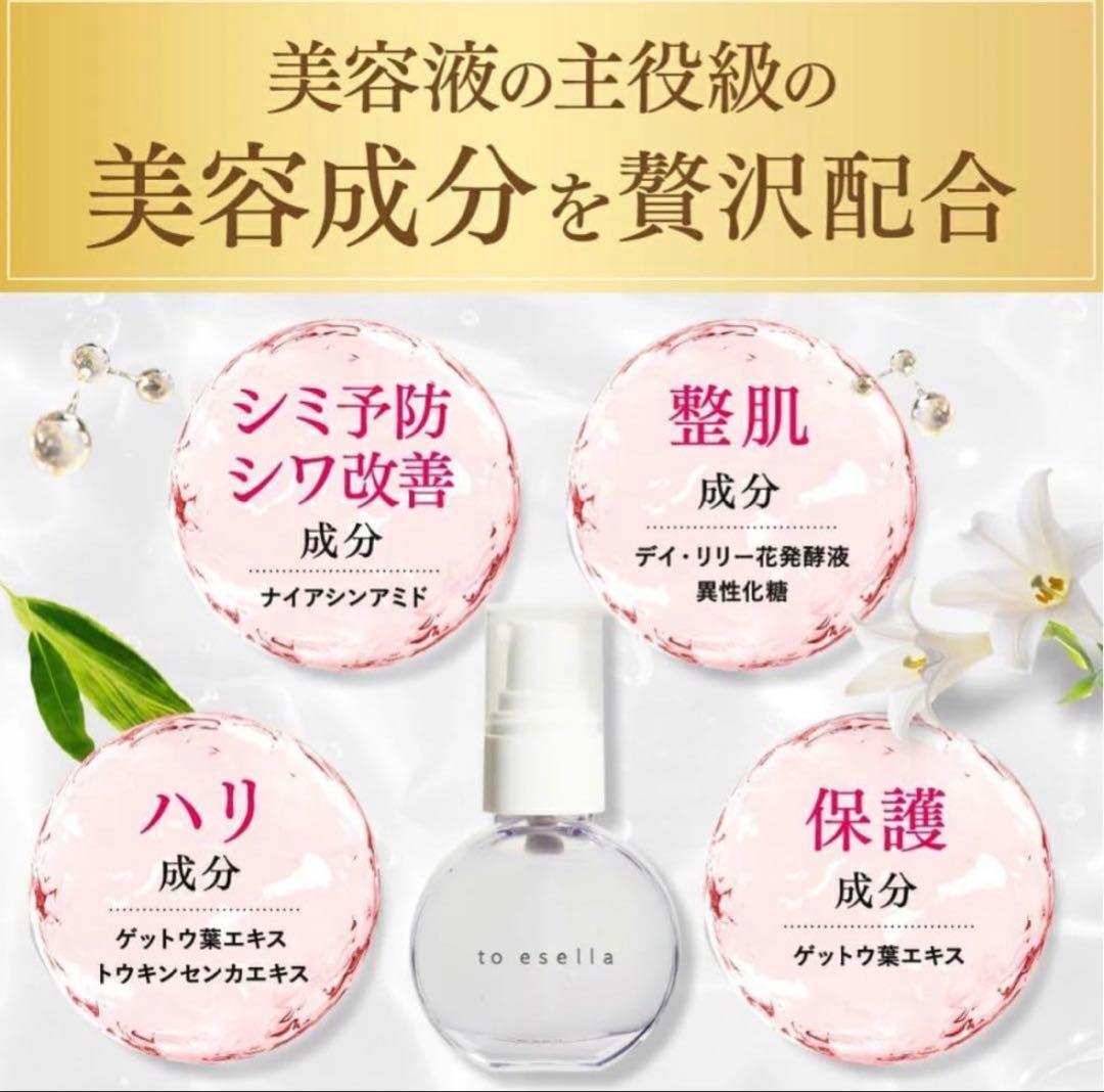 新品未使用品】 to esella トゥイセラ ホワイトハンドセラム 20ml