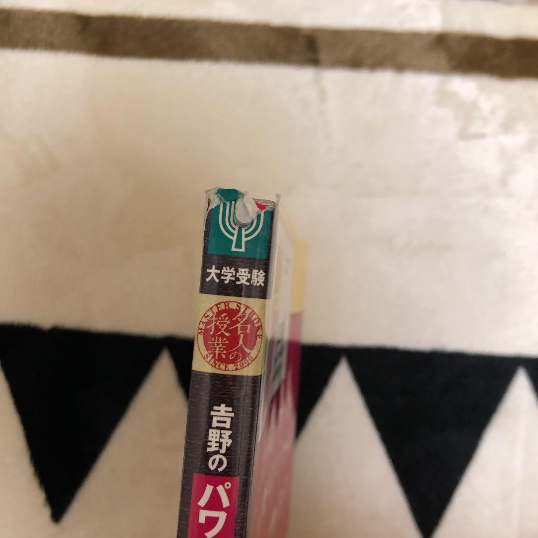 古文大学受験参考書セット【バラ売り◯】 - メルカリ