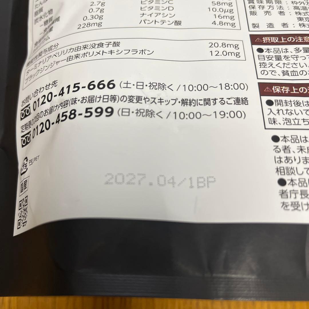 Healthy Beauty ダイエットサプリ ミックスベリー味 約30食分 - メルカリ