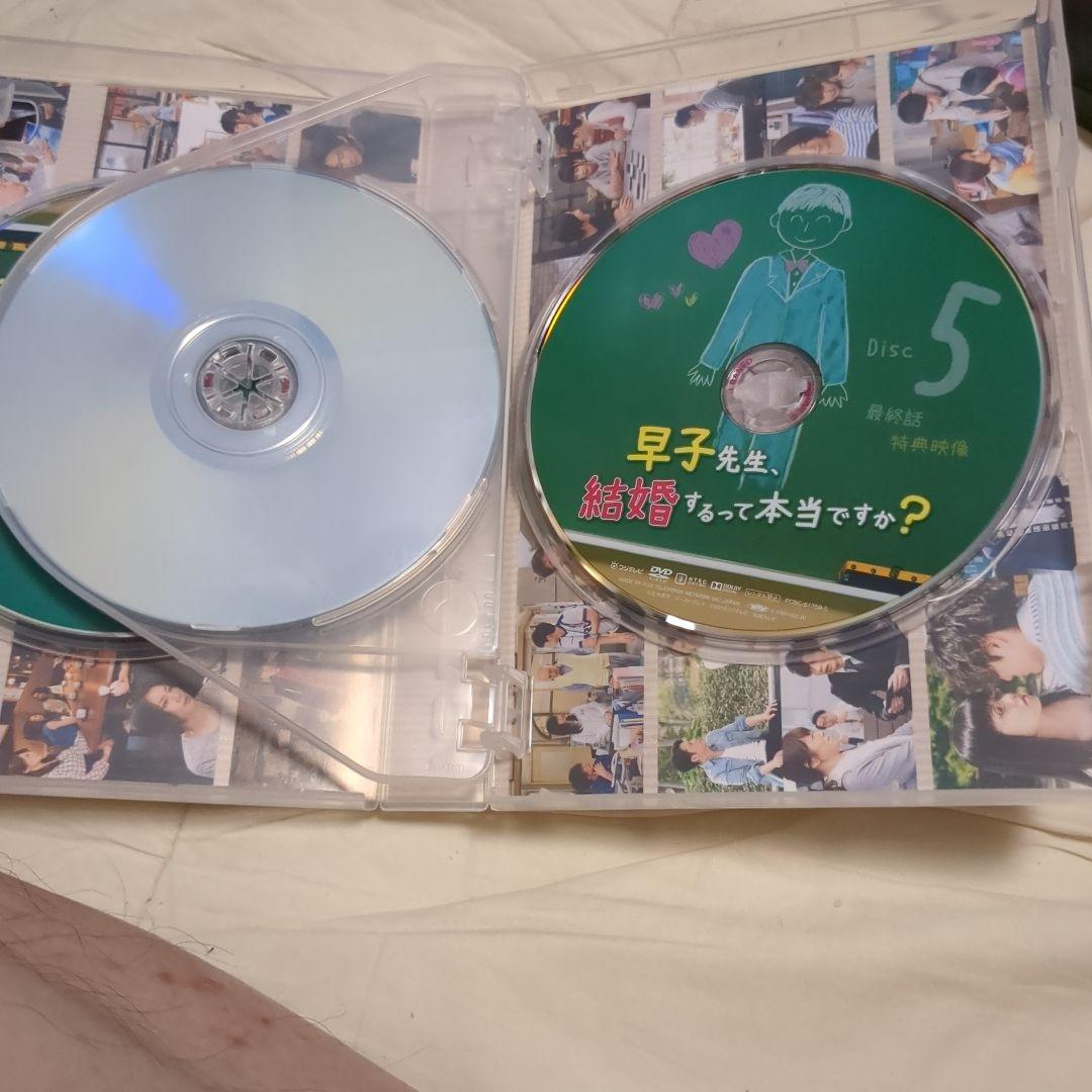 早子先生、結婚するって本当ですか?  DVD−BOX /　5巻目には特典映像