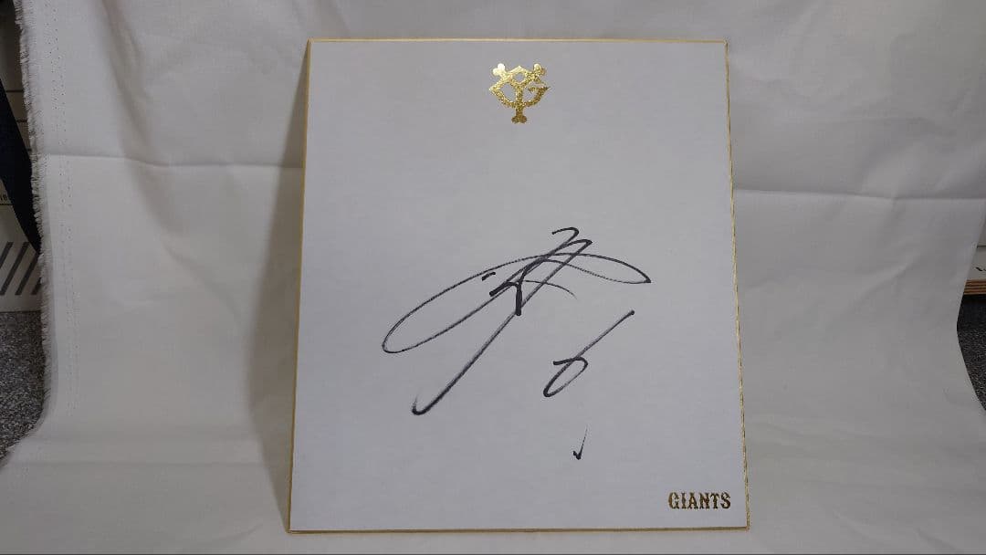 坂本勇人 サイン色紙 - メルカリ