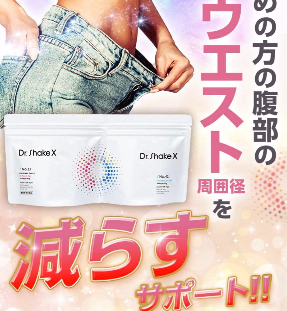 Dr.Shake X ダイエットサプリ 23種乳酸菌配合 - メルカリ