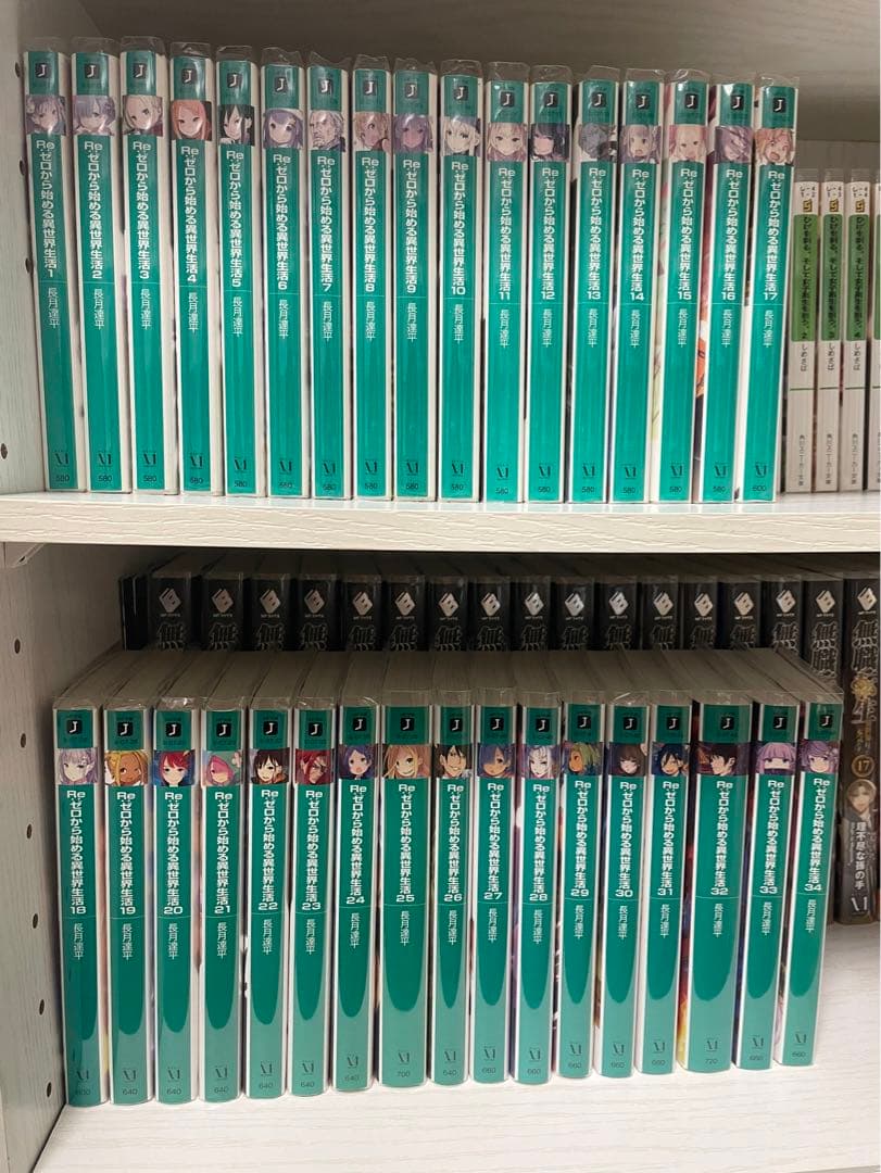 Re:ゼロから始める異世界生活　1〜34巻セット Amazon.co.jp: リゼロ Re:ゼロから始める異世界生活 ライトノベル 1-34