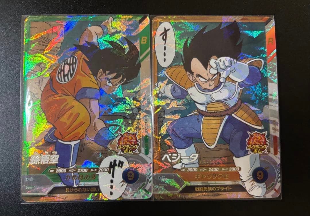 ドラゴンボールスーパーダイバーズ アドバンスパック SR 悟空 ベジータ