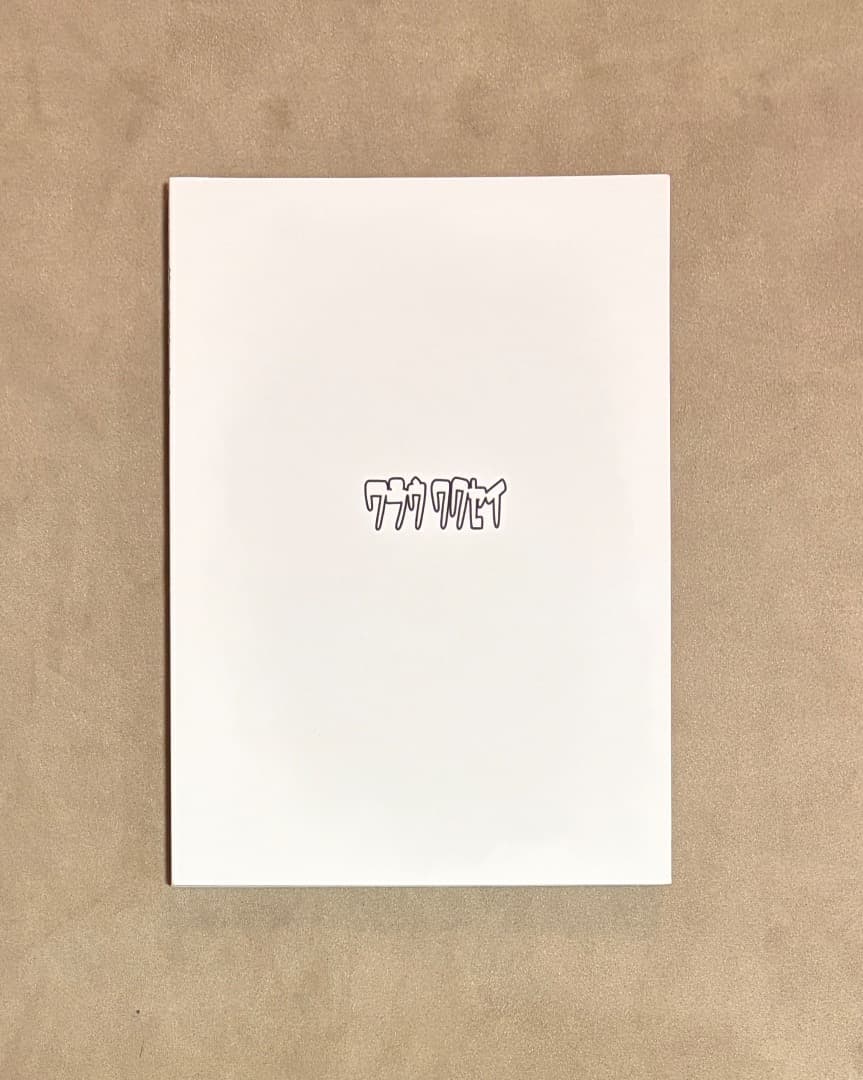 おにまい 総作監修正集 2