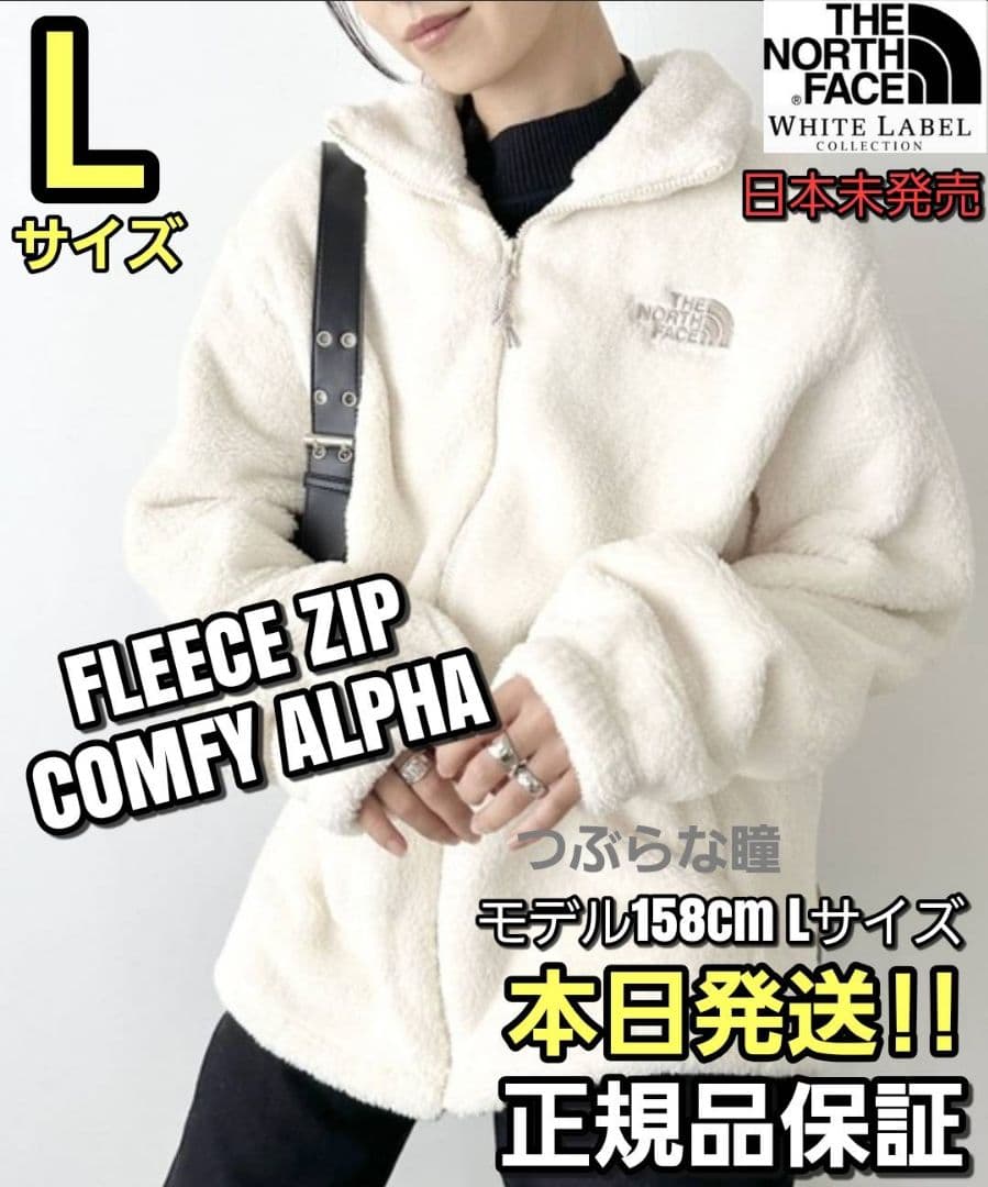 新 デザインファッション - ノースフェイス FLEECE ZIP COMFY ALPHA L