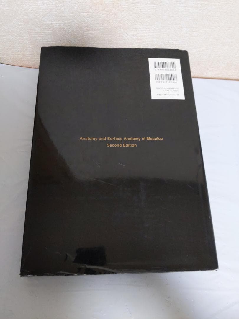 骨格筋の形と触察法 第二版 - メルカリ