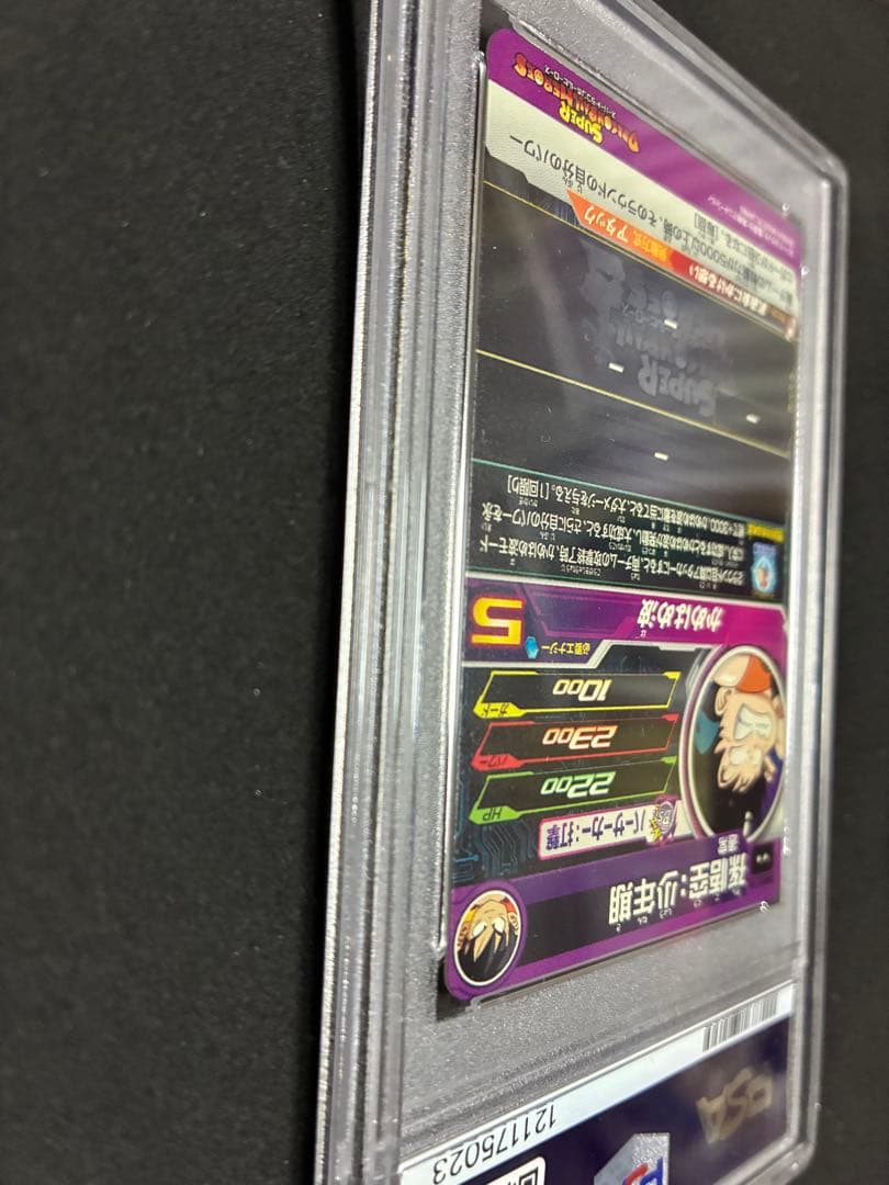 ugm8-011 da 孫悟空 少年期 スーパードラゴンボールヒーローズ psa