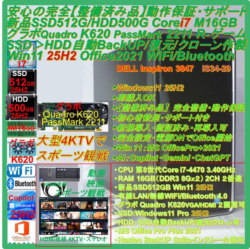 驚速SSD512G/HDD i7M16G Win11Offi2021 R-ゲーム - メルカリ