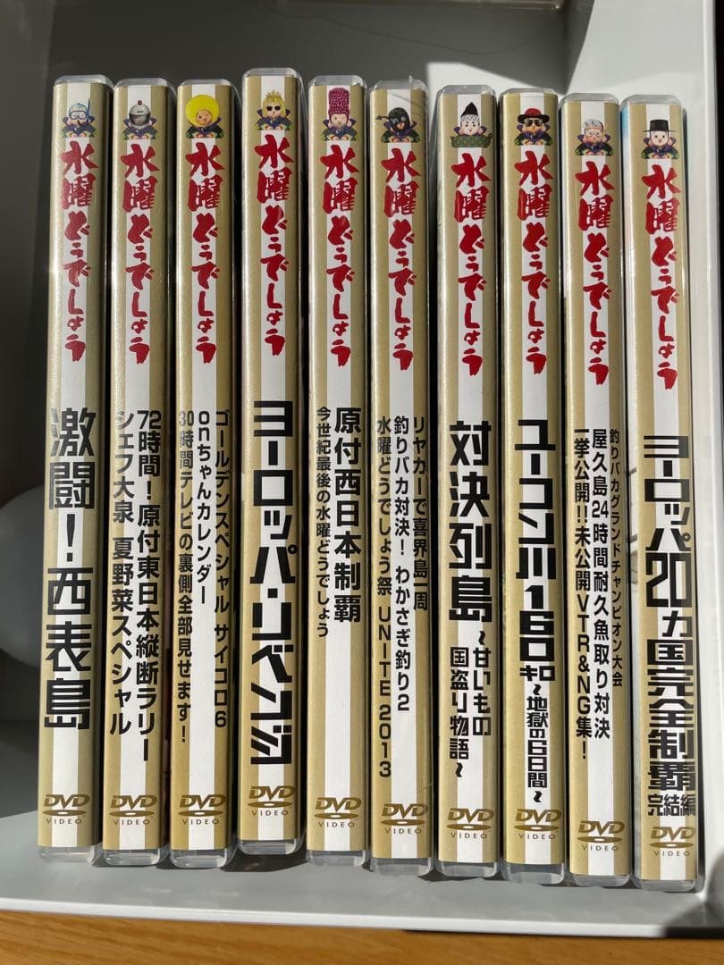 水曜どうでしょう DVD 10本セット 水曜どうでしょう DVD 10本セット - メルカリ