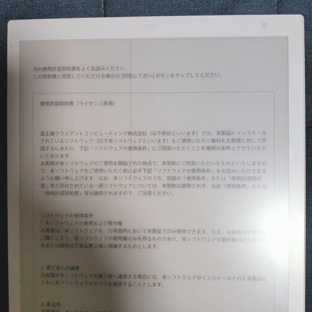 FUJITSU QUADERNO FMV-DPP03 A4版 第1世代 ジャンク - メルカリ