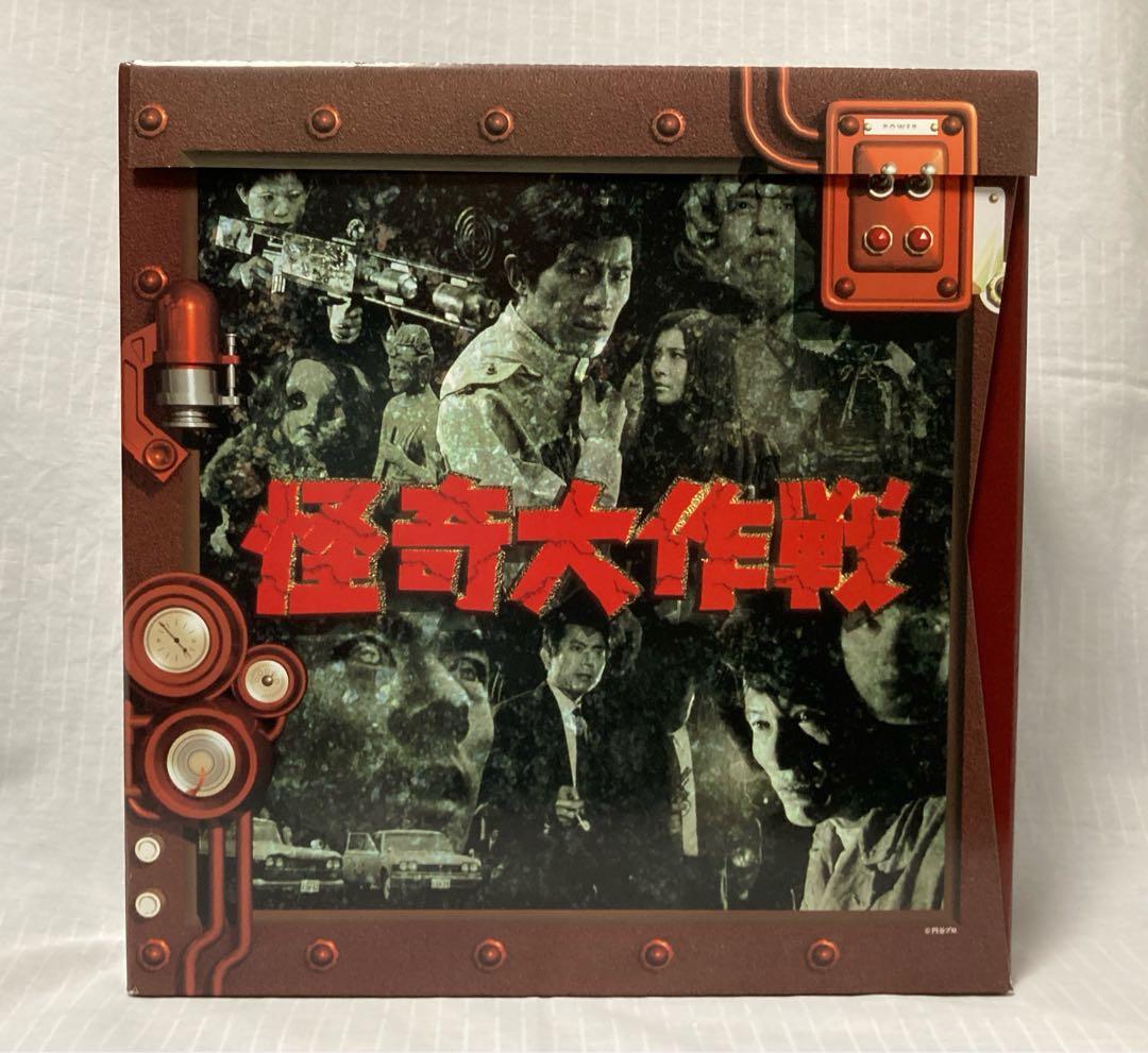 怪奇大作戦 パーフェクトコレクション レーザーディスク・ボックス