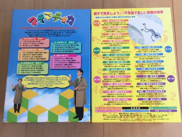 マテマティカ　DVD