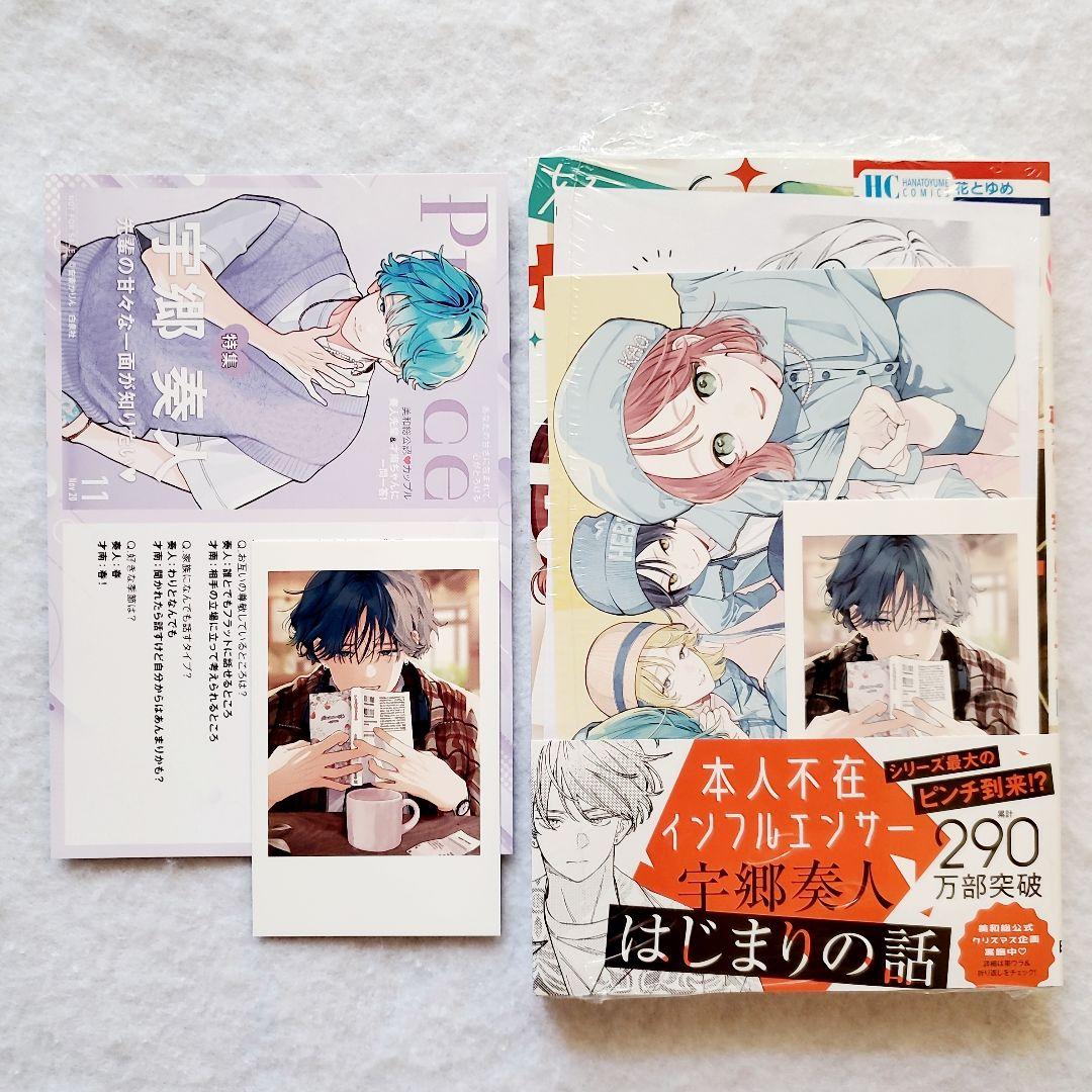 顔だけじゃ好きになりません 16巻 ☆特典付き - メルカリ