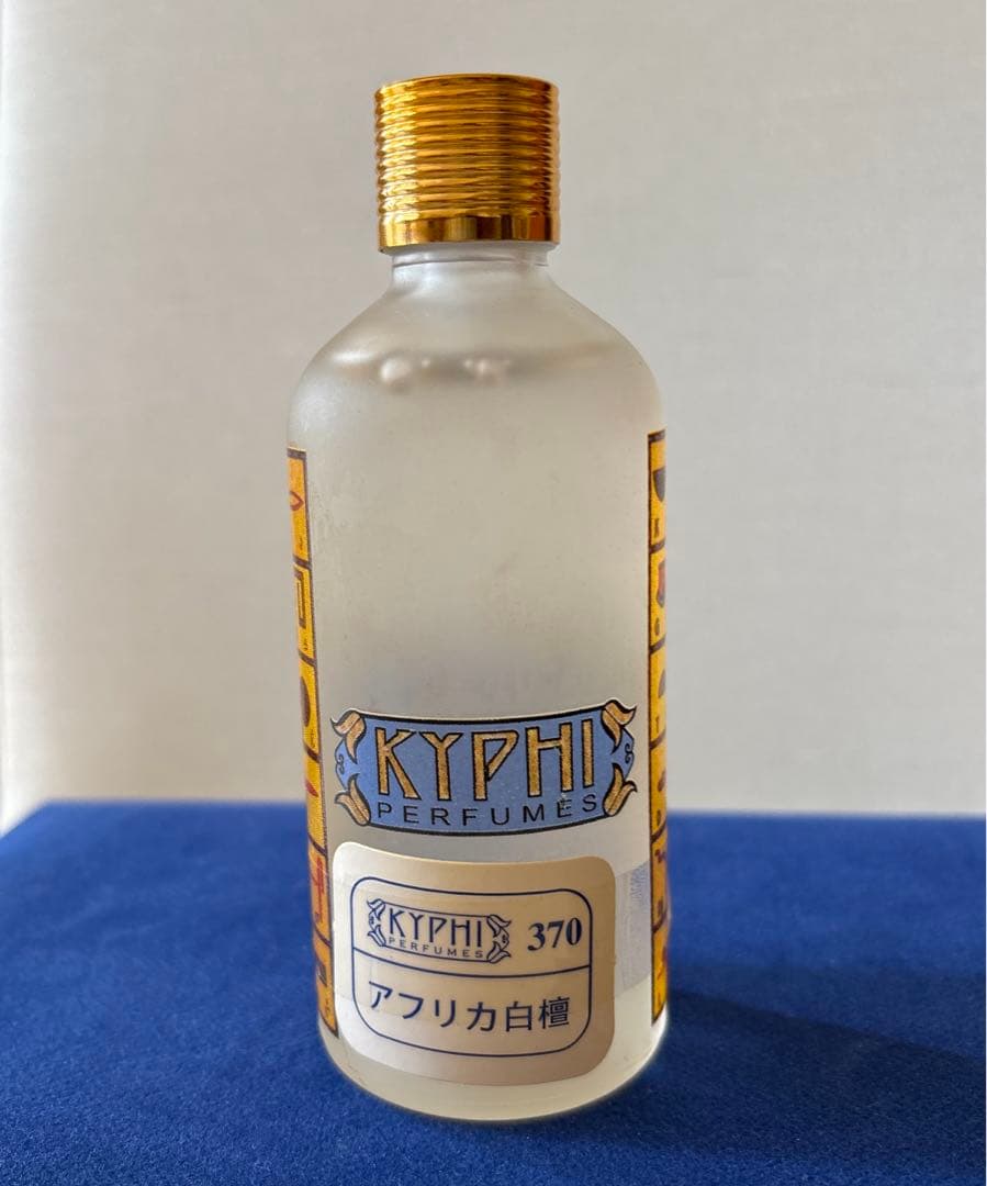 KYPHI PERFUME アフリカ白檀 エジプト香油 - メルカリ