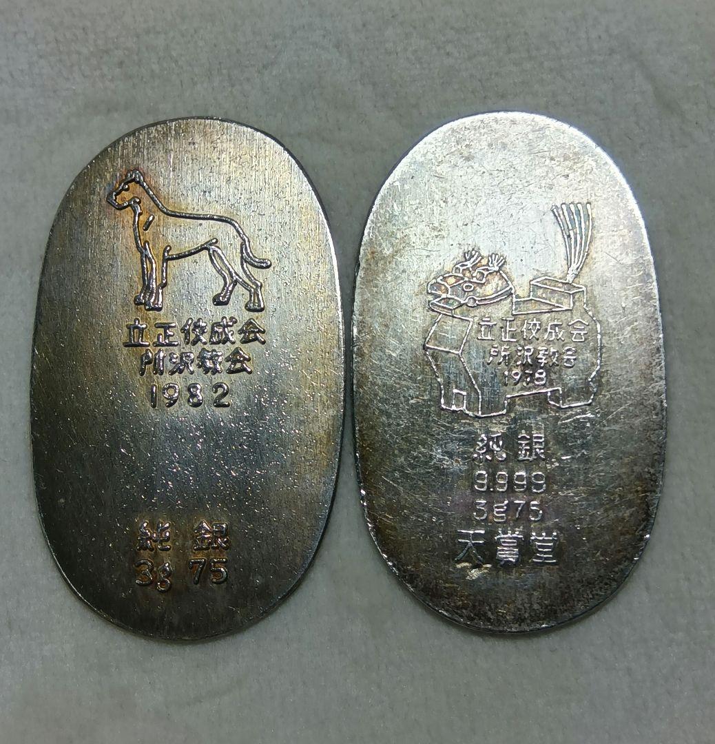 純銀製 天保五両判小判レプリカ Silver 2点セット コレクション - メルカリ