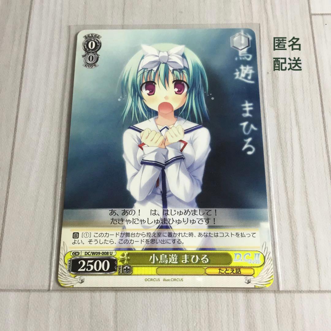 WE-182 小鳥遊 まひる D.C.Ⅱ ダ・カーポⅡ - メルカリ