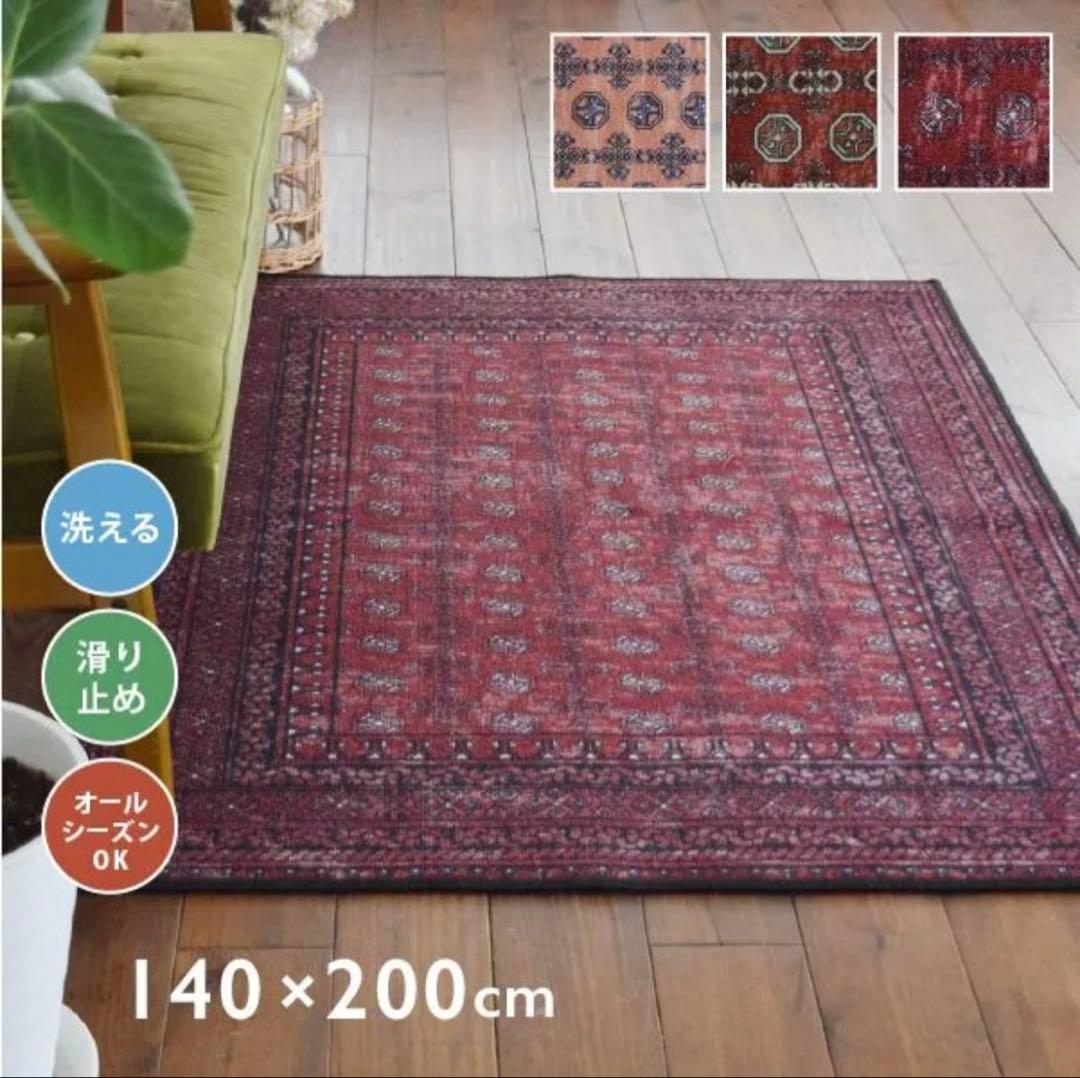 最安TOCORU ヴィンテージ風 ラグマット ペルシャ140×200cm レッド ヴィンテージ風ラグ TOCORU Series ペルシャ フランネル カット レッド