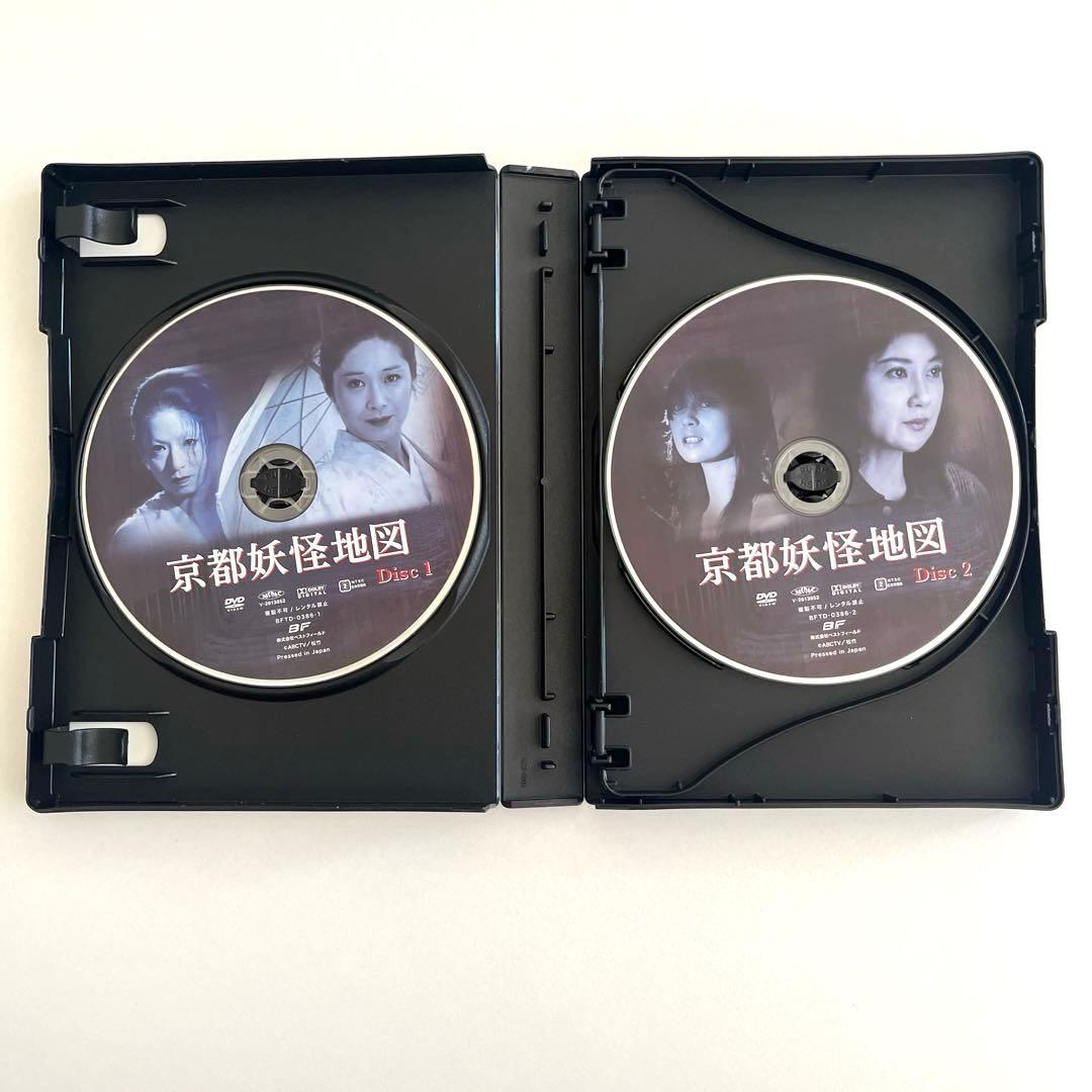 京都妖怪地図 コレクターズDVD〈3枚組〉 - メルカリ