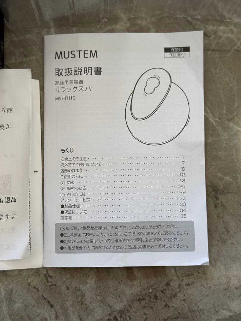一度のみ使用！】MUSTEM 美顔器 グリーン USB充電式 - メルカリ