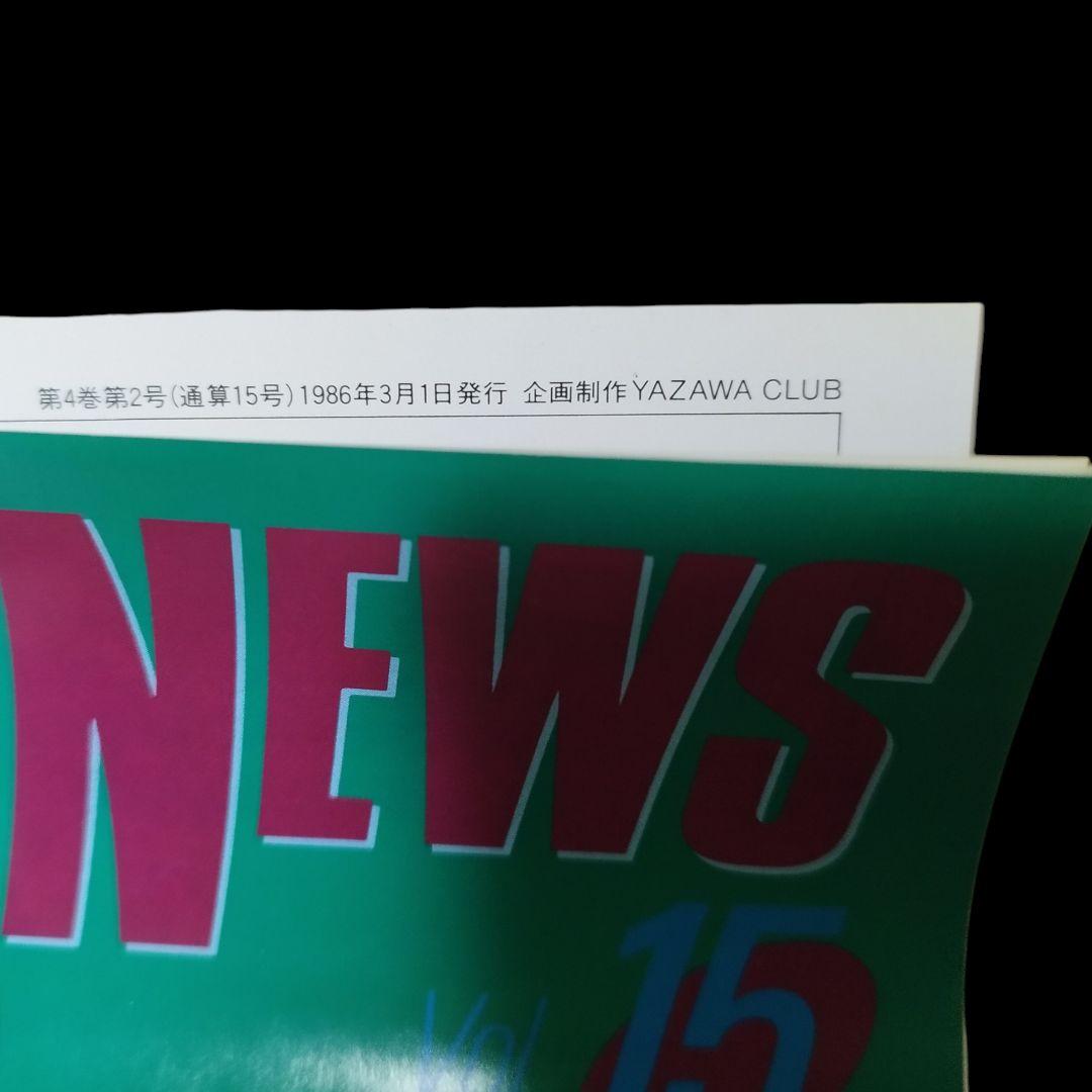 ⭐1986⭐【送料無料】矢沢永吉 ファンクラブ会報 vol 14〜17