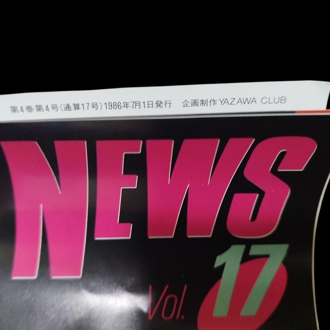 ⭐1986⭐【送料無料】矢沢永吉 ファンクラブ会報 vol 14〜17