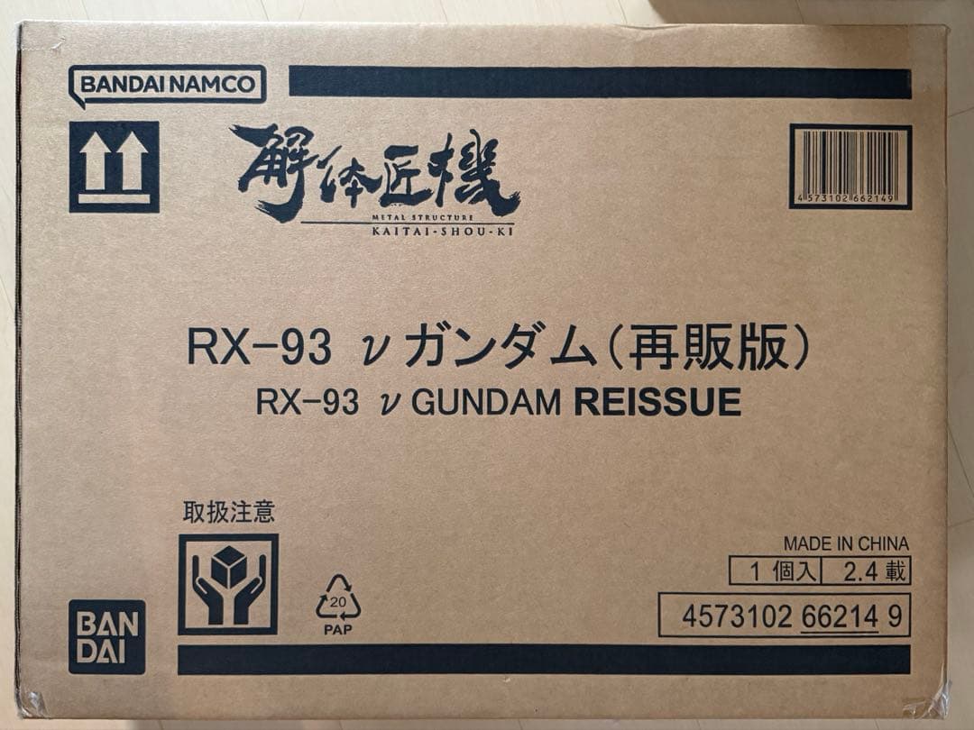 L STRUCTURE 解体匠機 RX-93 νガンダム（再販版） METAL STRUCTURE 解体匠機 RX-93 νガンダム（再販版）