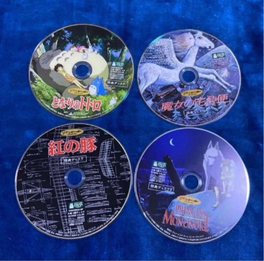 スタジオジブリ4作品セット♤となりのトトロ もののけ姫 紅の豚 魔女の