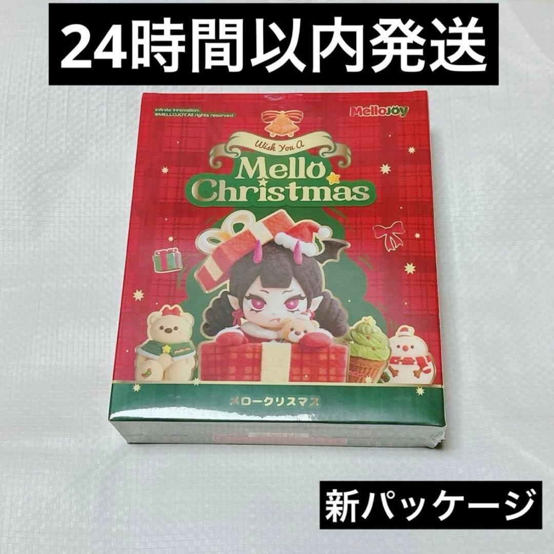 メロジョイ Mellojoy スクイーズ メロークリスマス 未開封 - メルカリ