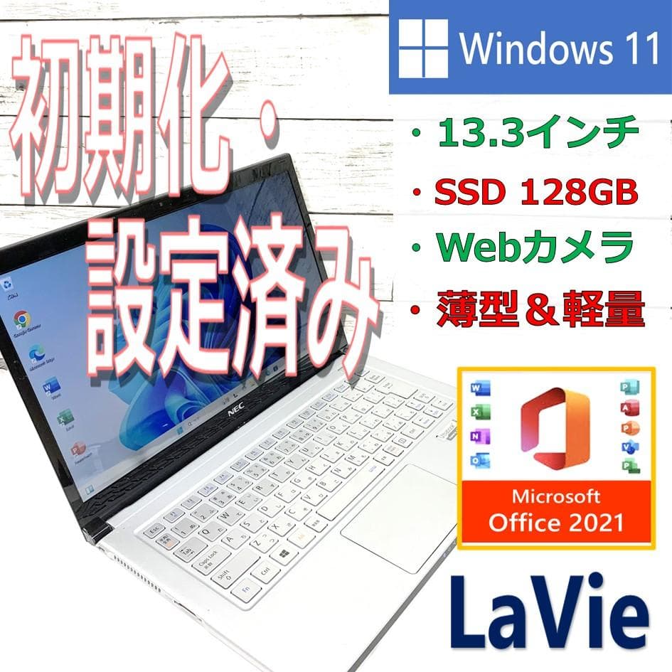 【オフィス付き】ノートパソコン　極薄／890g　Windows11／Webカメラ Amazon.co.jp: ノート office付きWindows11 WEY ノートPC 14.1型液晶