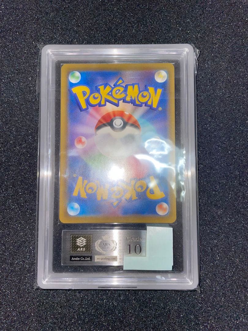 ポケモンカード リーフィアVMAX ARS10 鑑定書 - メルカリ
