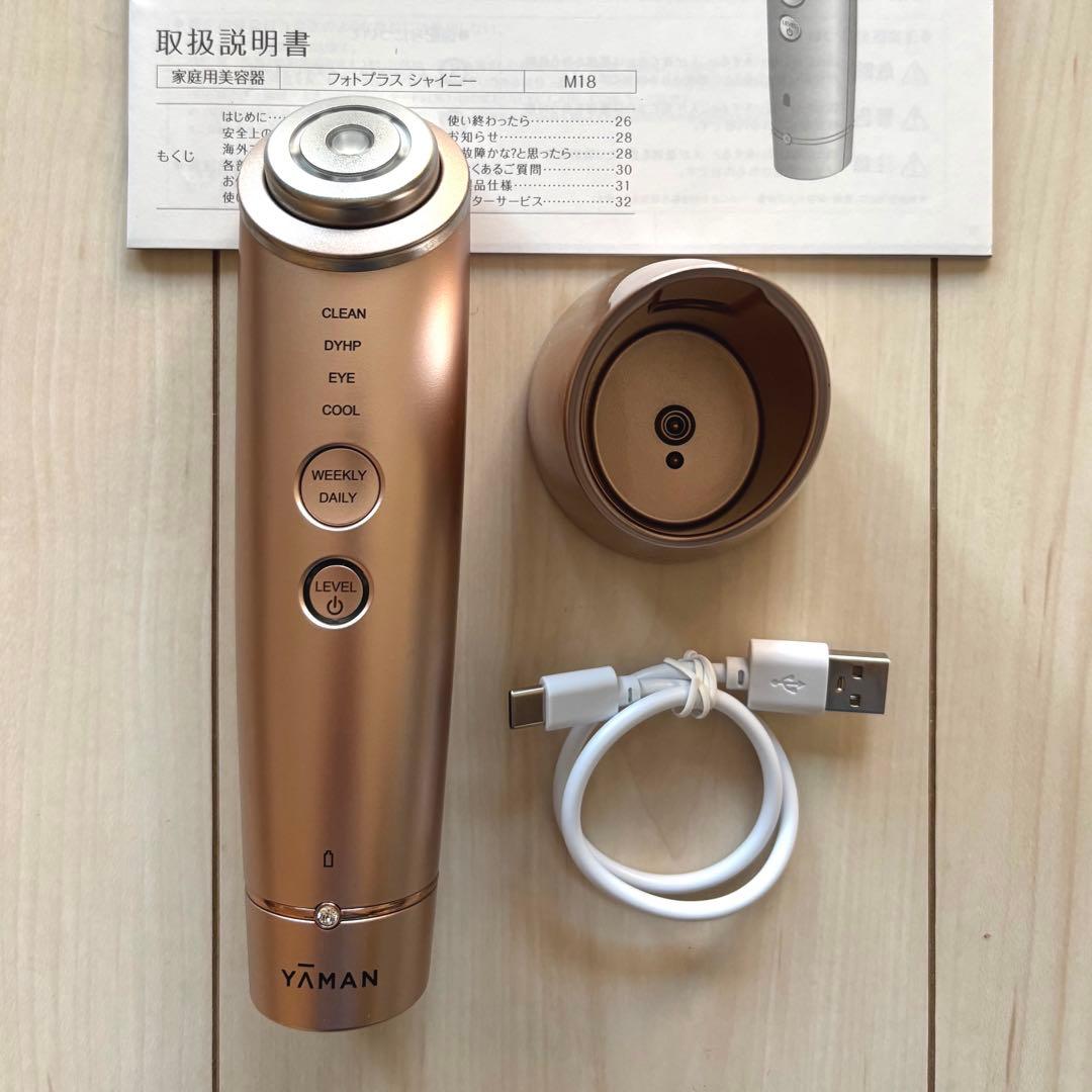 YA-MAN フォトプラスシャイニー M18 美顔器 - メルカリ