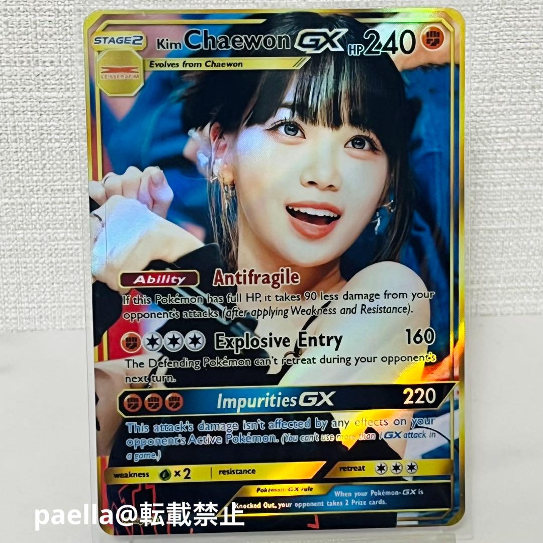 日本未入荷】Le Sserafim ルセラフィム チェウォン トレカ No5 - メルカリ