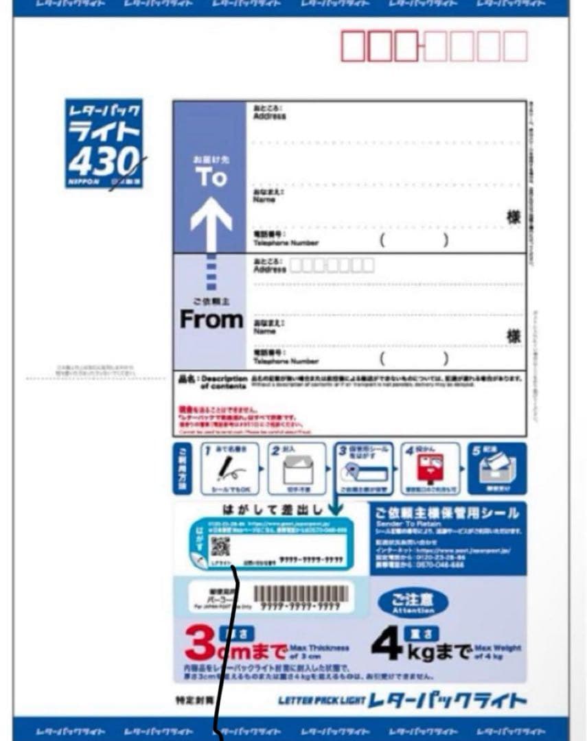 レターパックライト100枚【折り曲げずに発送】【凰月院様専用】 - メルカリ