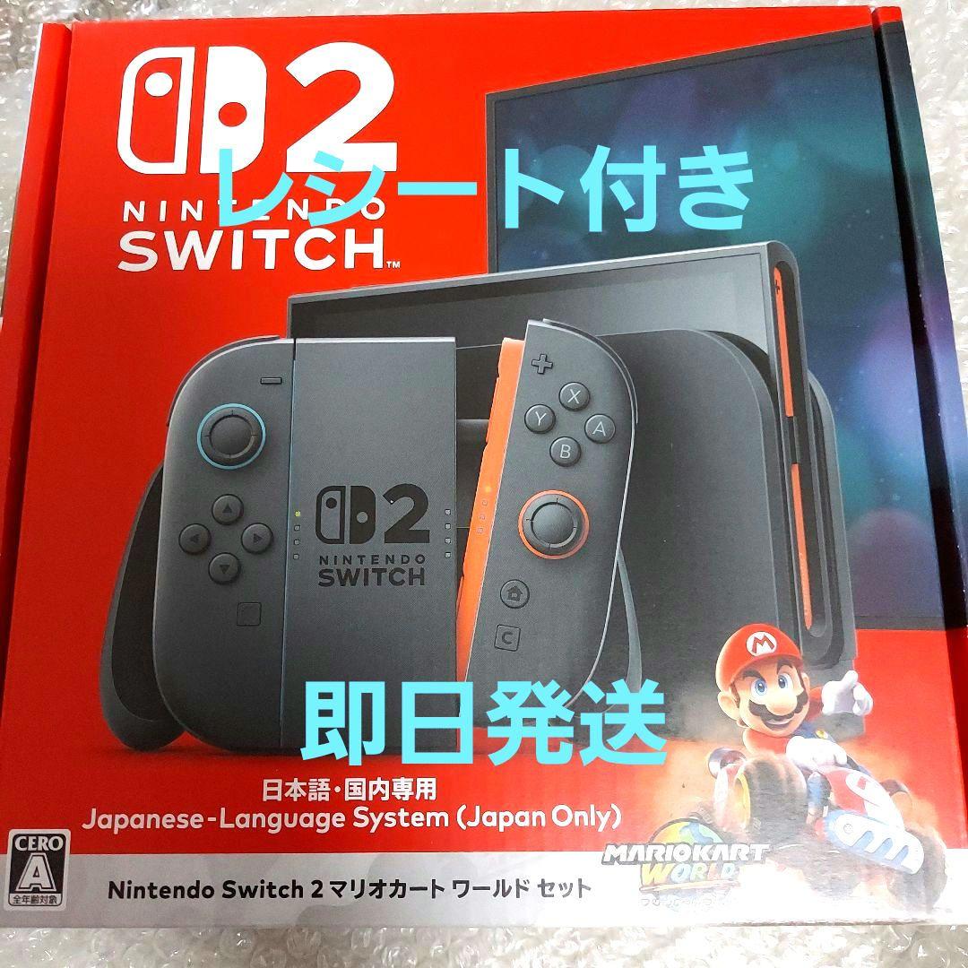 Nintendo Switch 2 マリオカートワールド レシート付　スイッチ2 楽天市場】(Switch 2)マリオカート ワールド(新品) : ファミコンプラザ