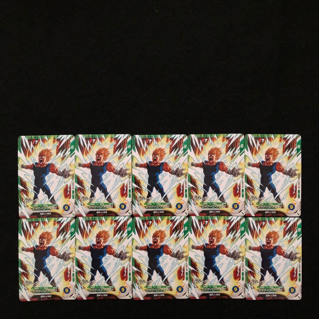 2.⭐️【最強サイヤパック＋孫悟空他全2種×10】ドラゴンボールスーパー