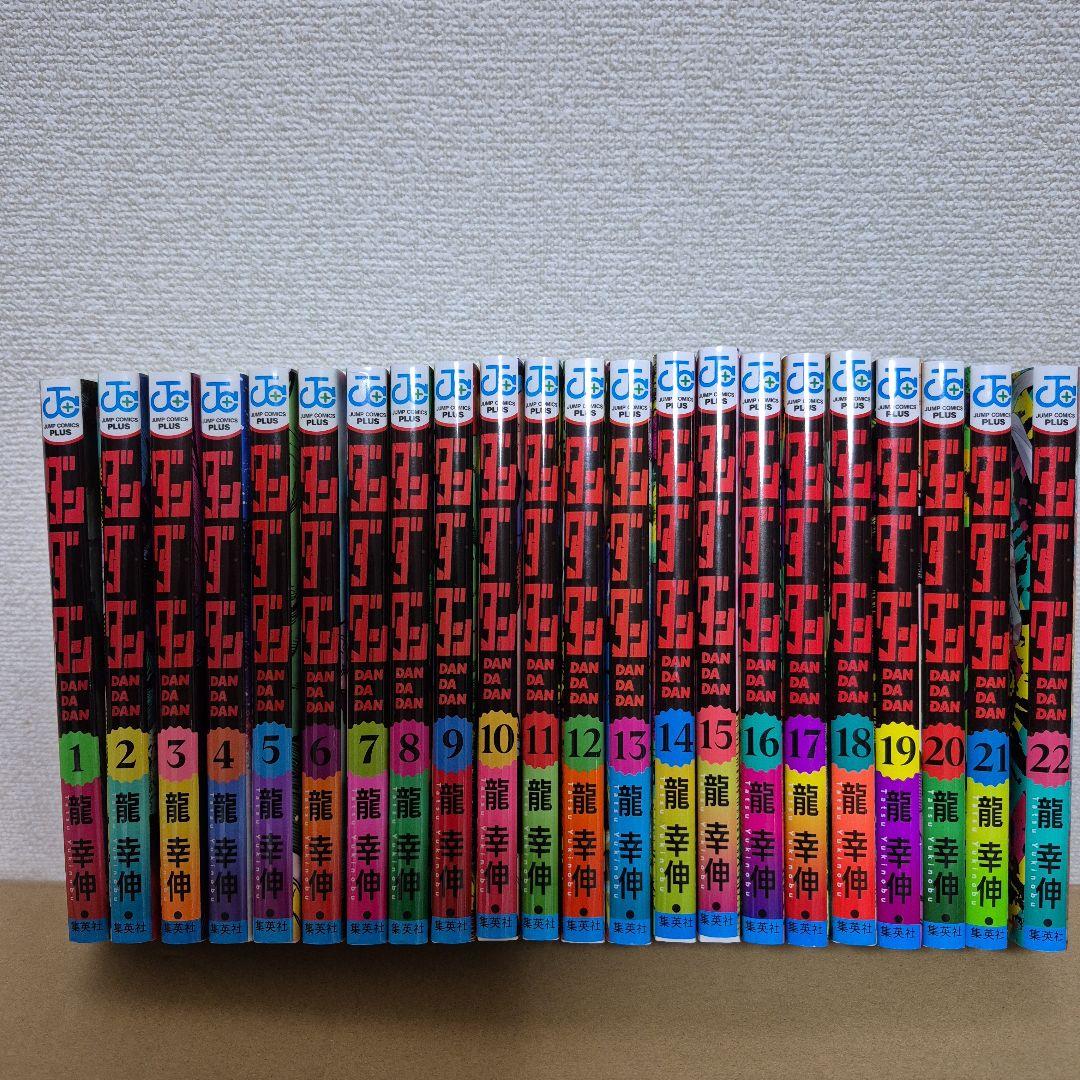 ダンダダン 1~22巻 全巻セット - メルカリ