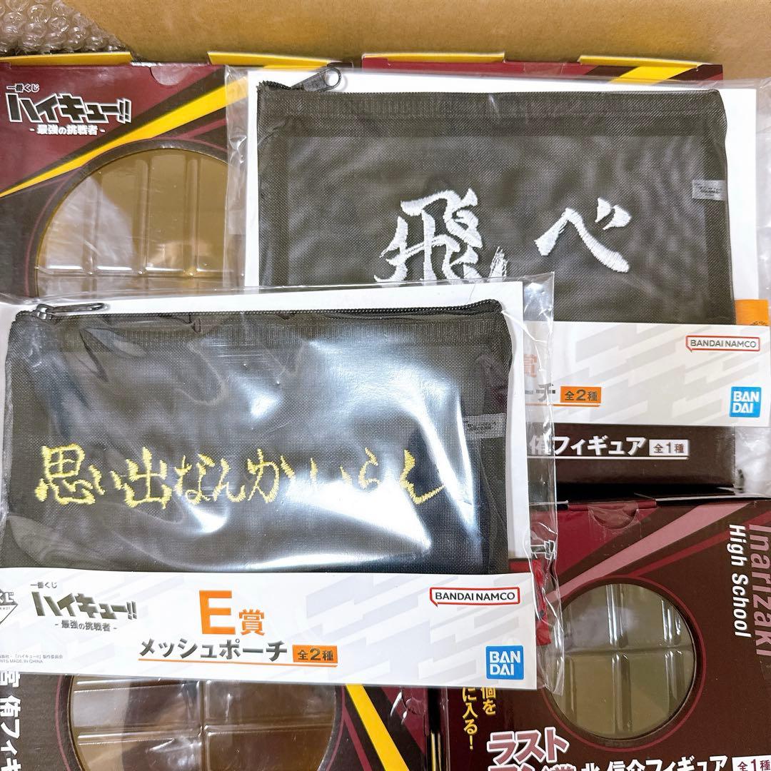 一番くじ ハイキュー‼︎ -最強の挑戦者- A賞 宮侑 ラストワン賞 北