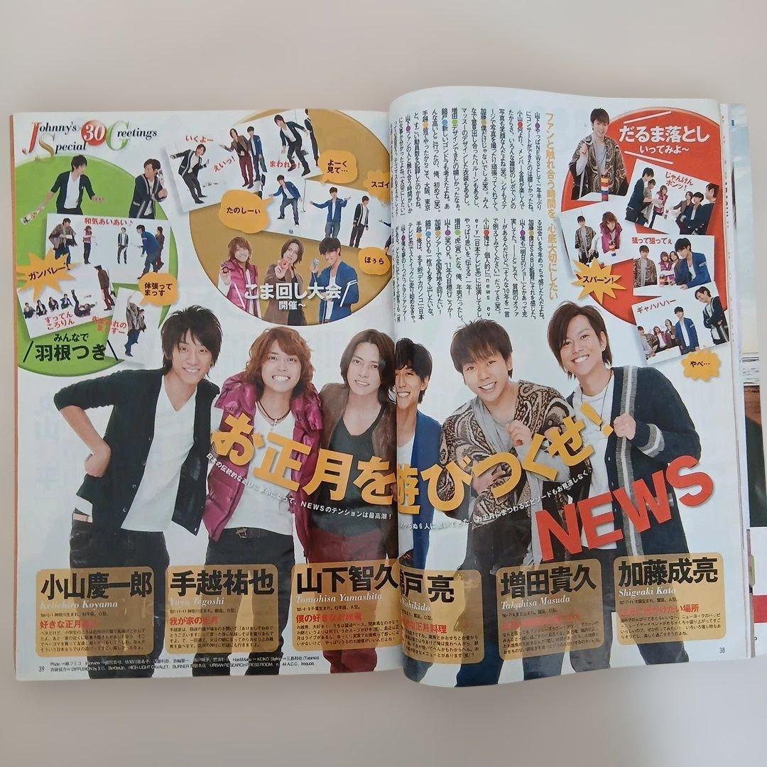 TVガイド 2010-2011 お正月特大号 長野版 - メルカリ