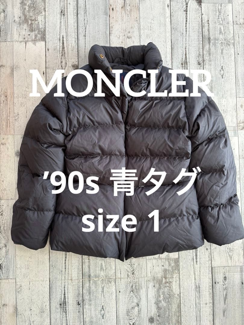 ☆MONCLER ☆青タグ 90s〜☆モンクレーダウン ☆ダウンジャケット 黒